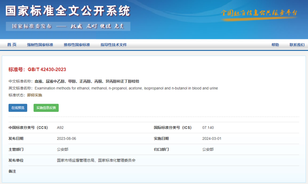 酒駕最新標(biāo)準(zhǔn)，3月1日起實(shí)施！